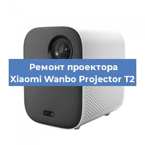 Замена системной платы на проекторе Xiaomi Wanbo Projector T2 в Москве